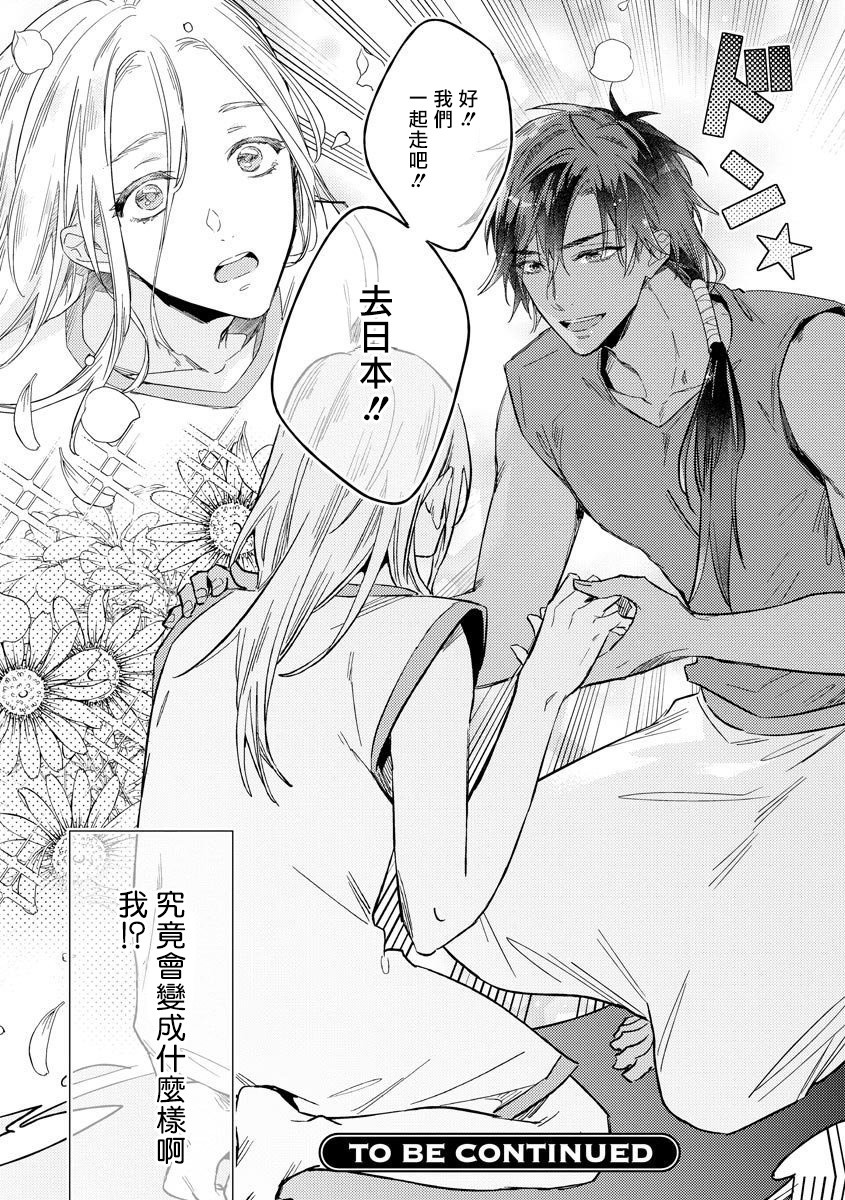 我一直设想的H的转世生活并不是这个韩漫全集-第01话无删减无遮挡章节图片 