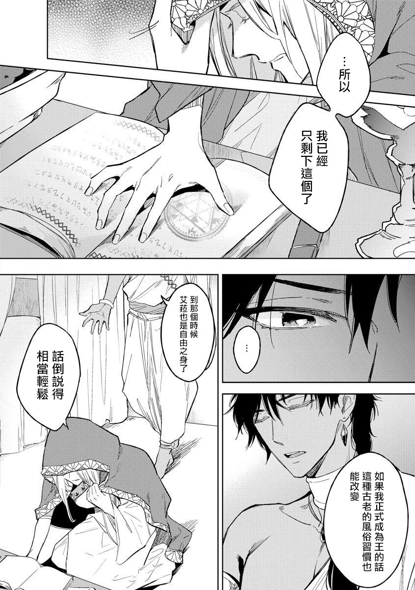 我一直设想的H的转世生活并不是这个韩漫全集-第01话无删减无遮挡章节图片 