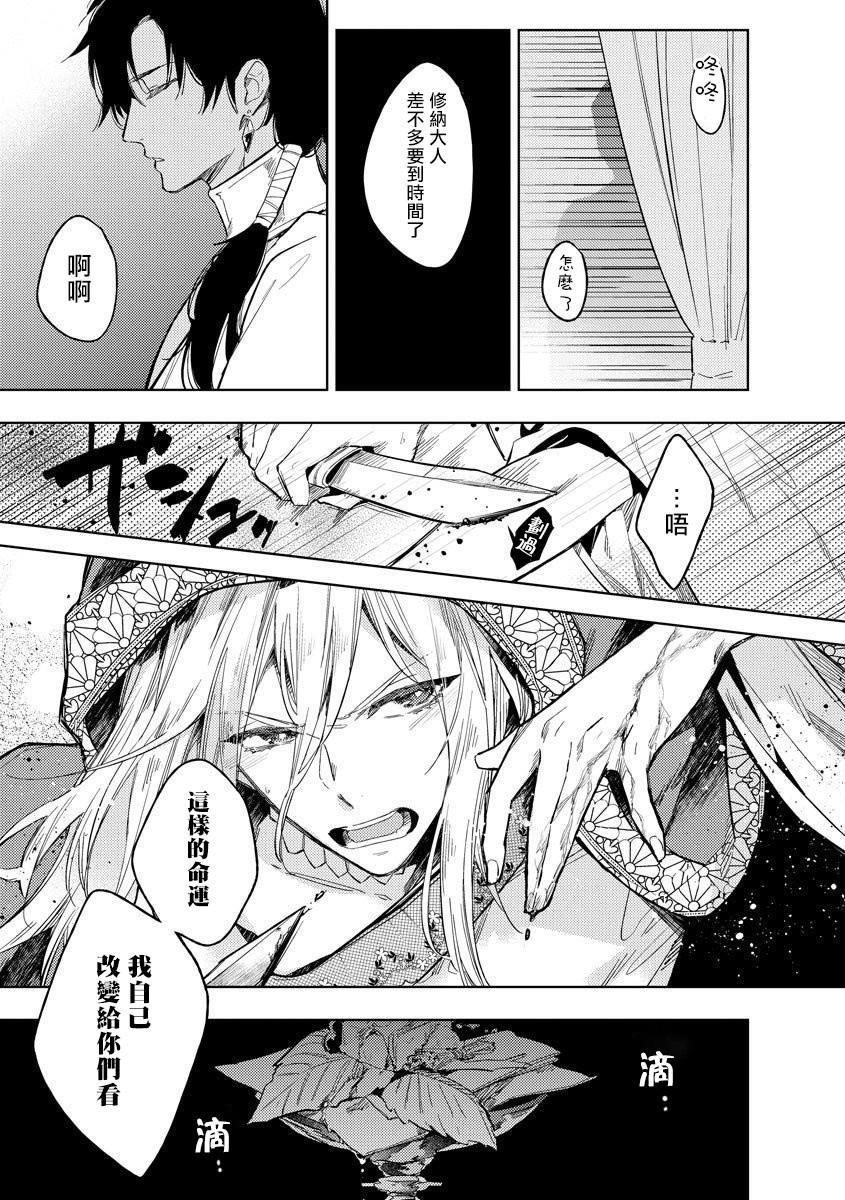我一直设想的H的转世生活并不是这个韩漫全集-第01话无删减无遮挡章节图片 