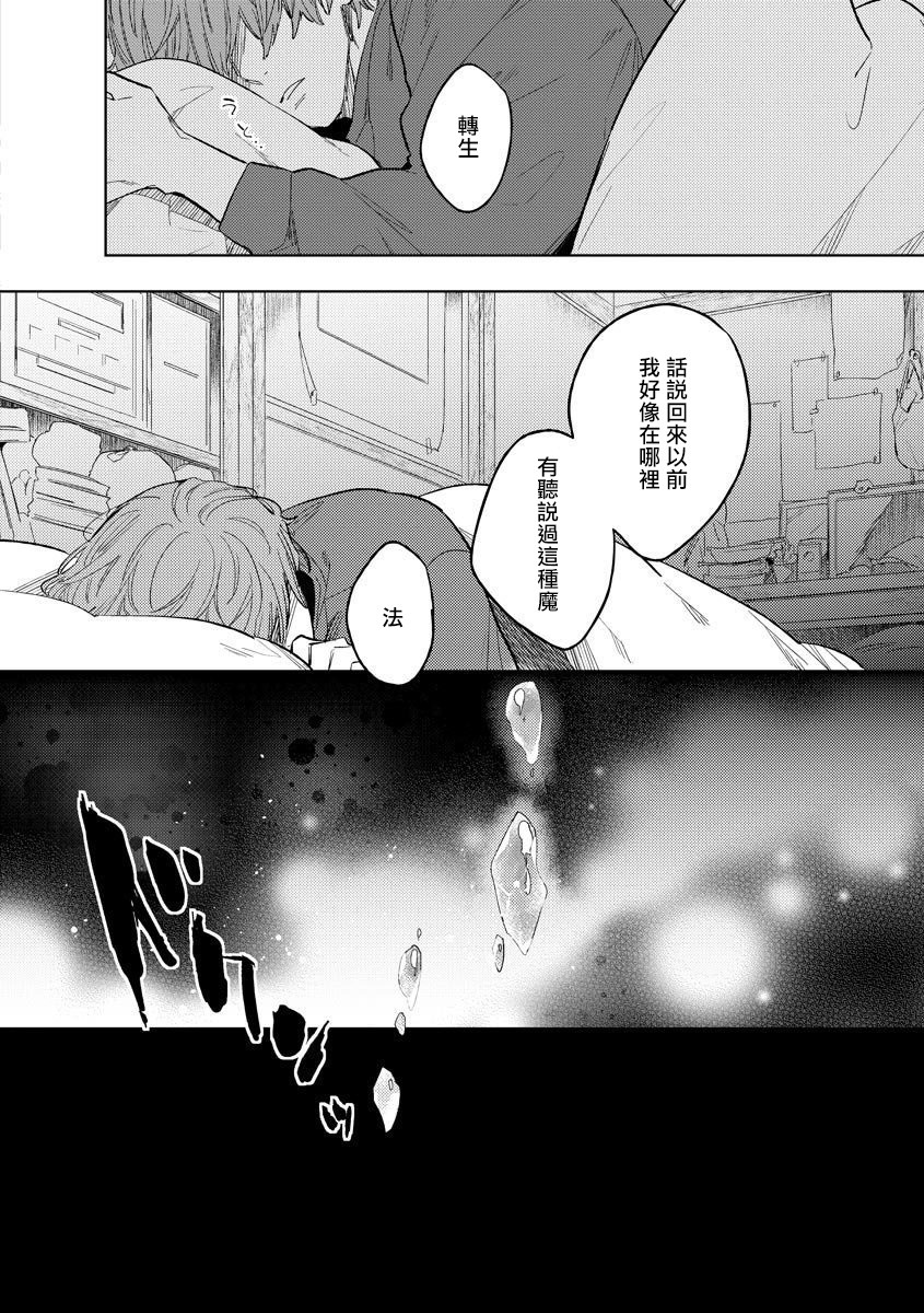 我一直设想的H的转世生活并不是这个韩漫全集-第01话无删减无遮挡章节图片 