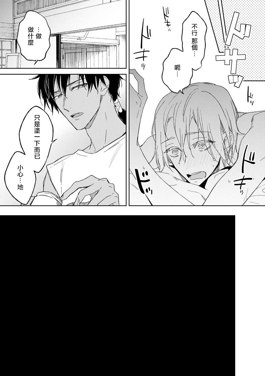 我一直设想的H的转世生活并不是这个韩漫全集-第02话无删减无遮挡章节图片 