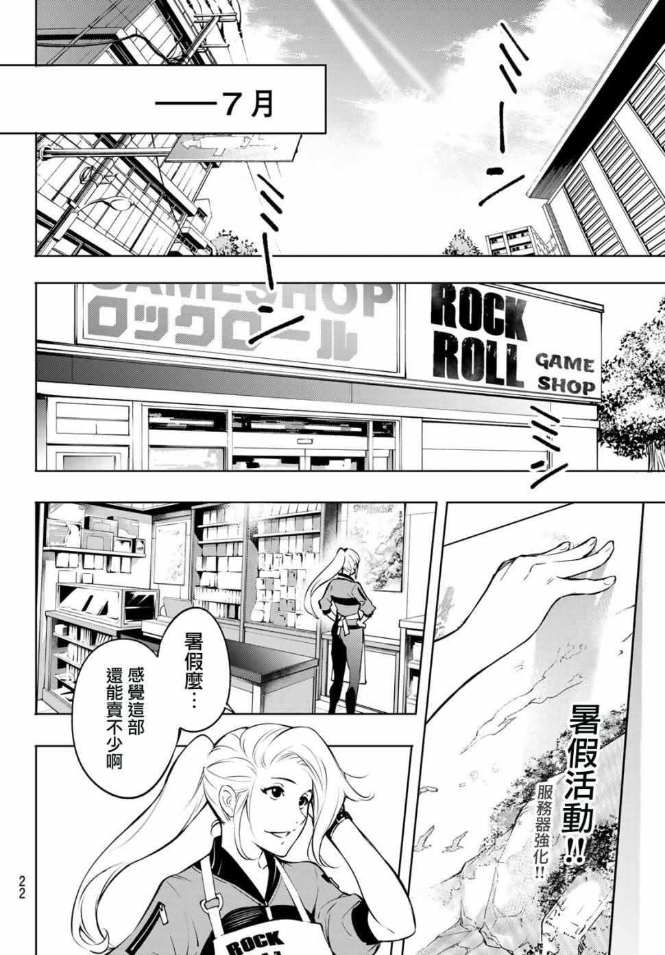 香格里拉·弗陇提亚~屎作猎人向神作发起挑战~韩漫全集-第01话无删减无遮挡章节图片 