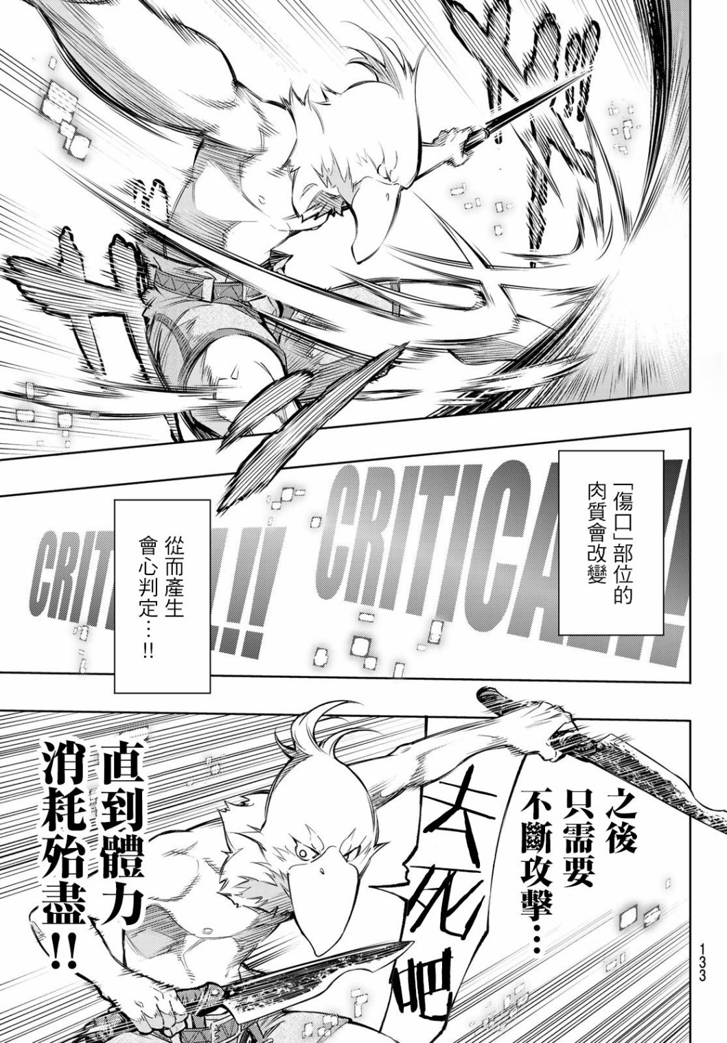 香格里拉·弗陇提亚~屎作猎人向神作发起挑战~韩漫全集-第02话无删减无遮挡章节图片 