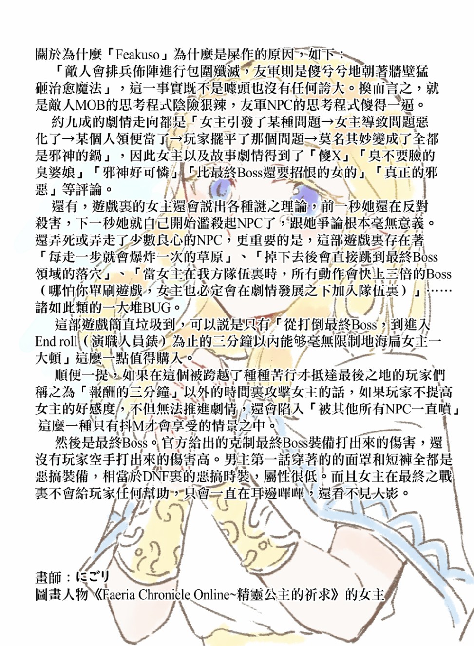 香格里拉·弗陇提亚~屎作猎人向神作发起挑战~韩漫全集-第03话无删减无遮挡章节图片 