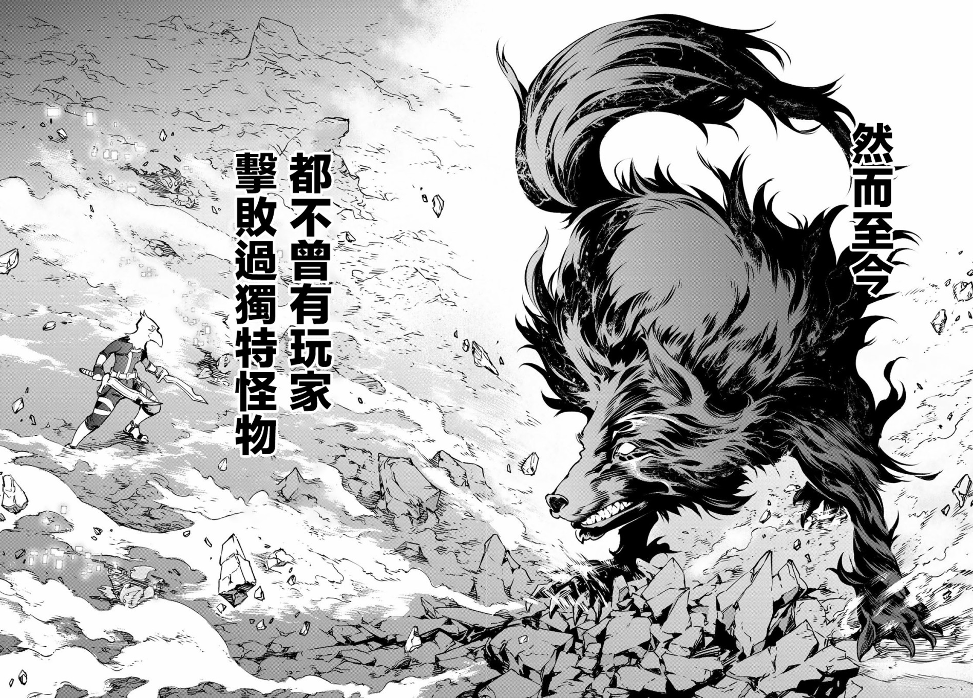 香格里拉·弗陇提亚~屎作猎人向神作发起挑战~韩漫全集-第03话无删减无遮挡章节图片 