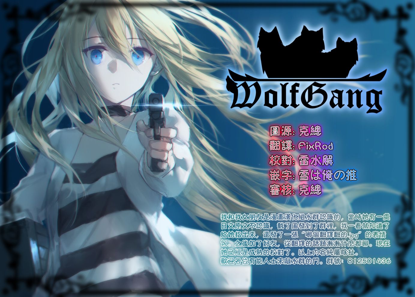 香格里拉·弗陇提亚~屎作猎人向神作发起挑战~韩漫全集-第05话无删减无遮挡章节图片 