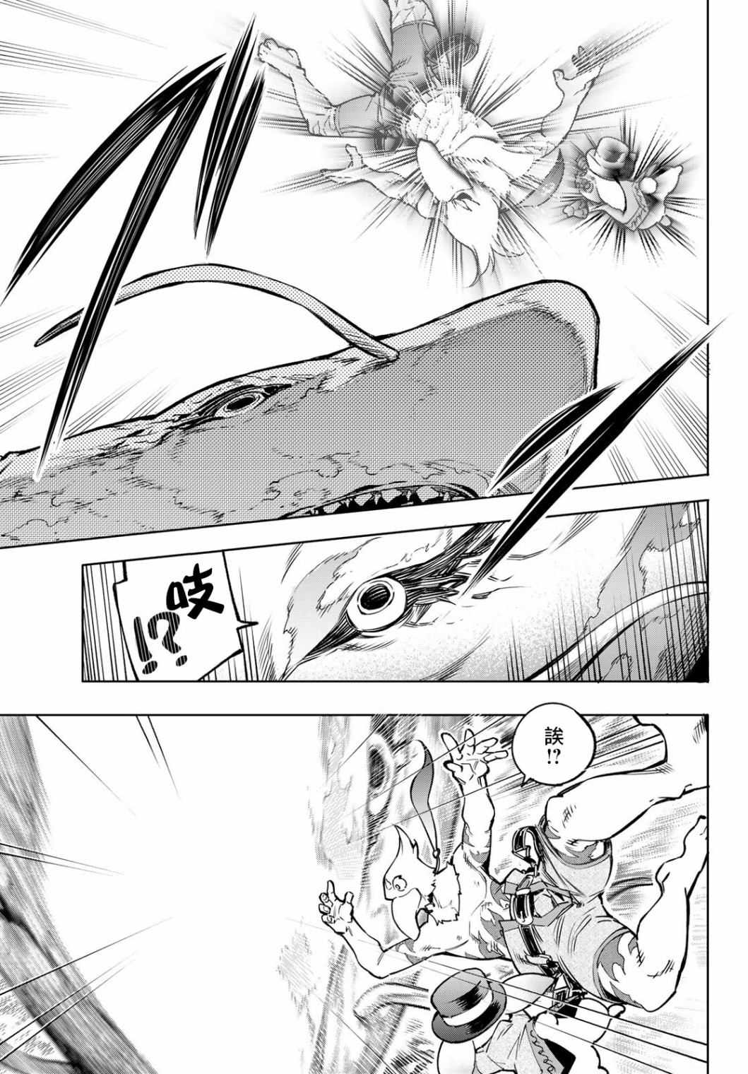 香格里拉·弗陇提亚~屎作猎人向神作发起挑战~韩漫全集-第08话无删减无遮挡章节图片 