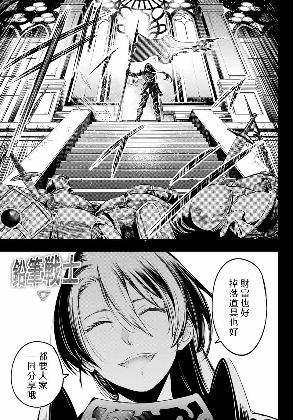 香格里拉·弗陇提亚~屎作猎人向神作发起挑战~韩漫全集-第10话无删减无遮挡章节图片 