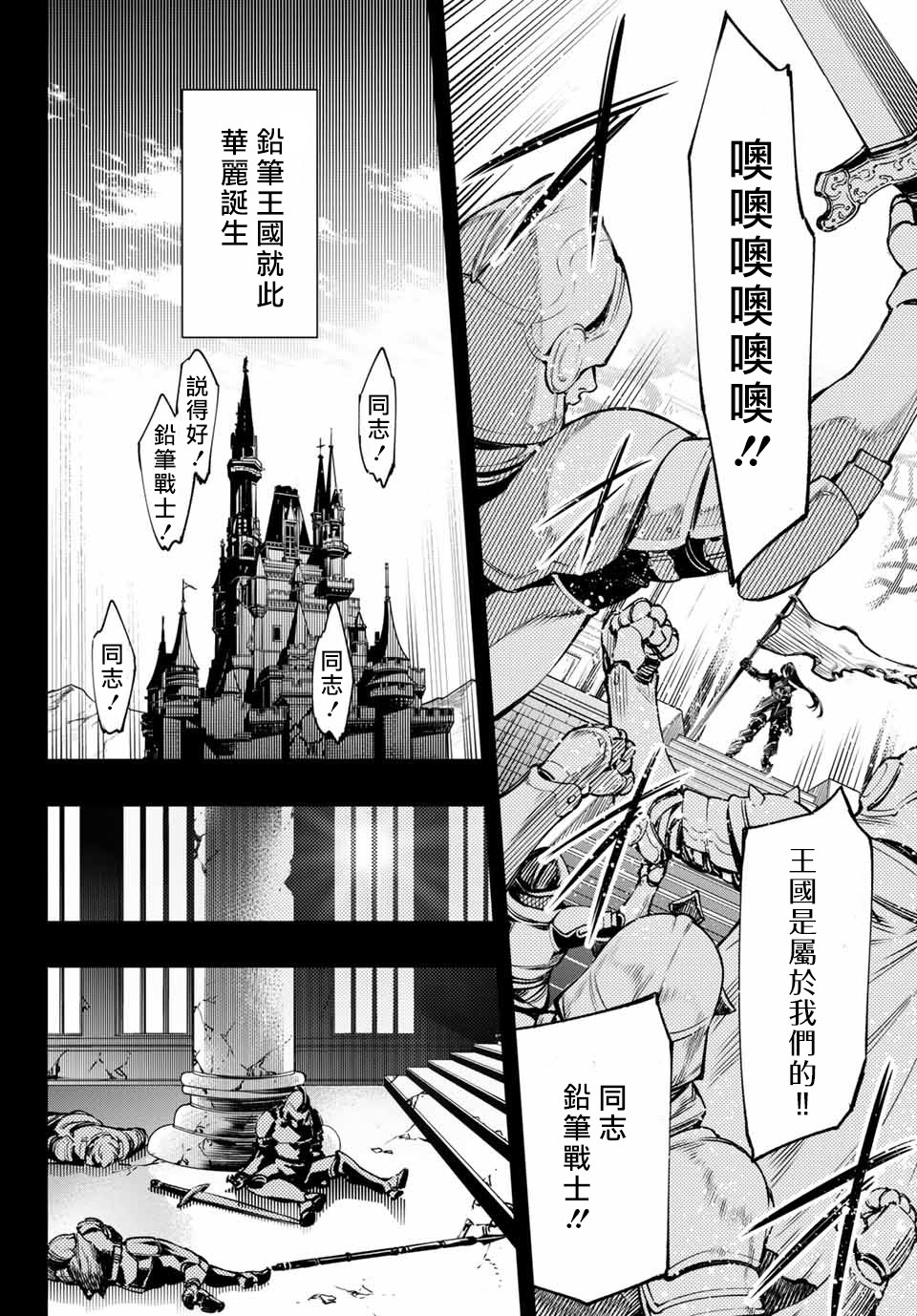香格里拉·弗陇提亚~屎作猎人向神作发起挑战~韩漫全集-第10话无删减无遮挡章节图片 