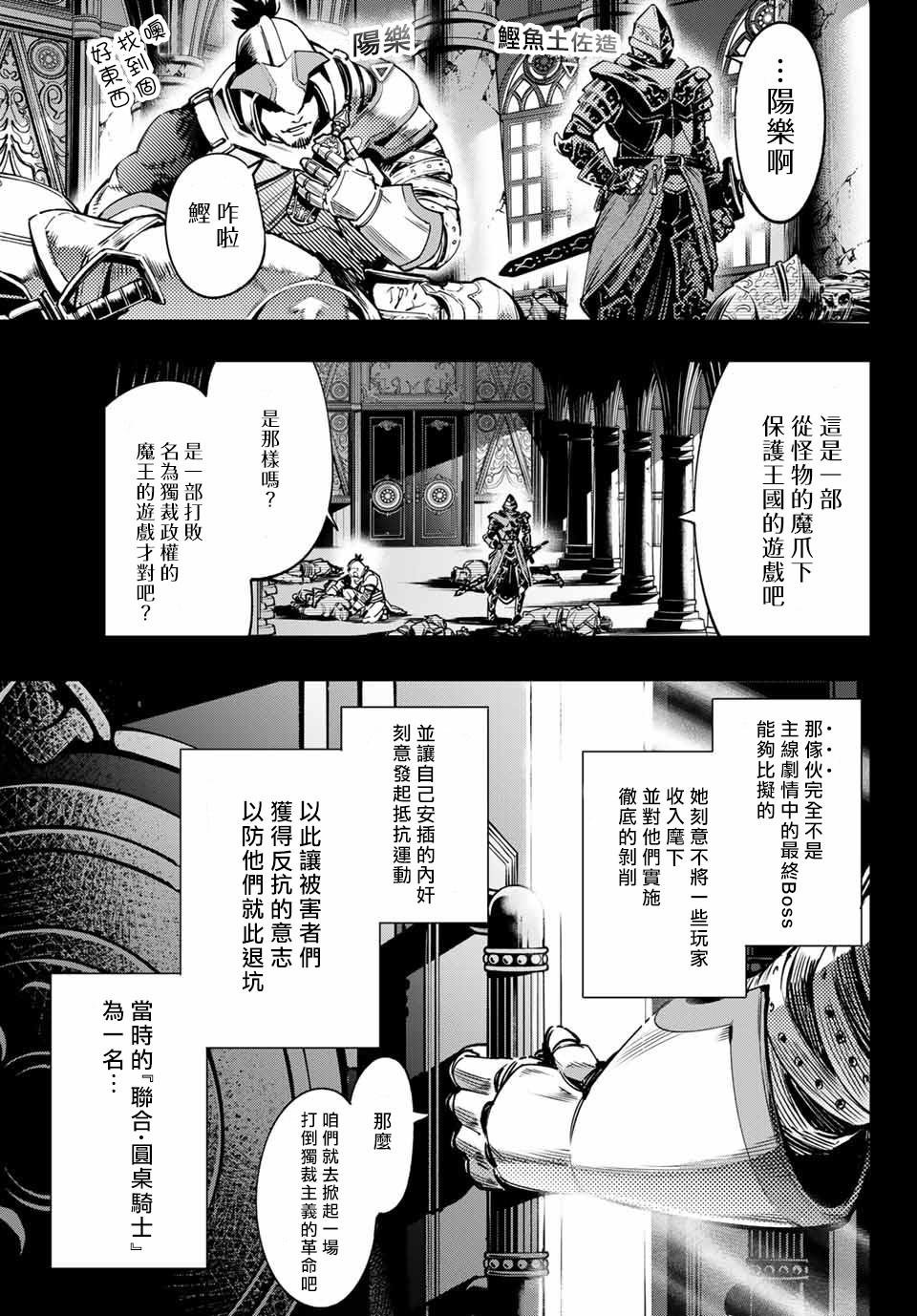 香格里拉·弗陇提亚~屎作猎人向神作发起挑战~韩漫全集-第10话无删减无遮挡章节图片 