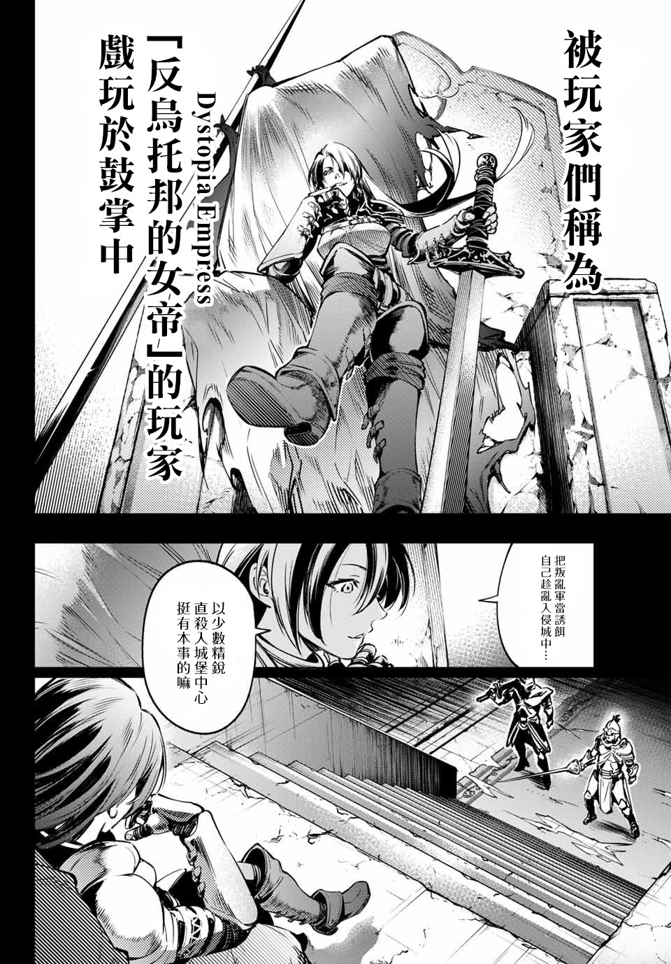 香格里拉·弗陇提亚~屎作猎人向神作发起挑战~韩漫全集-第10话无删减无遮挡章节图片 
