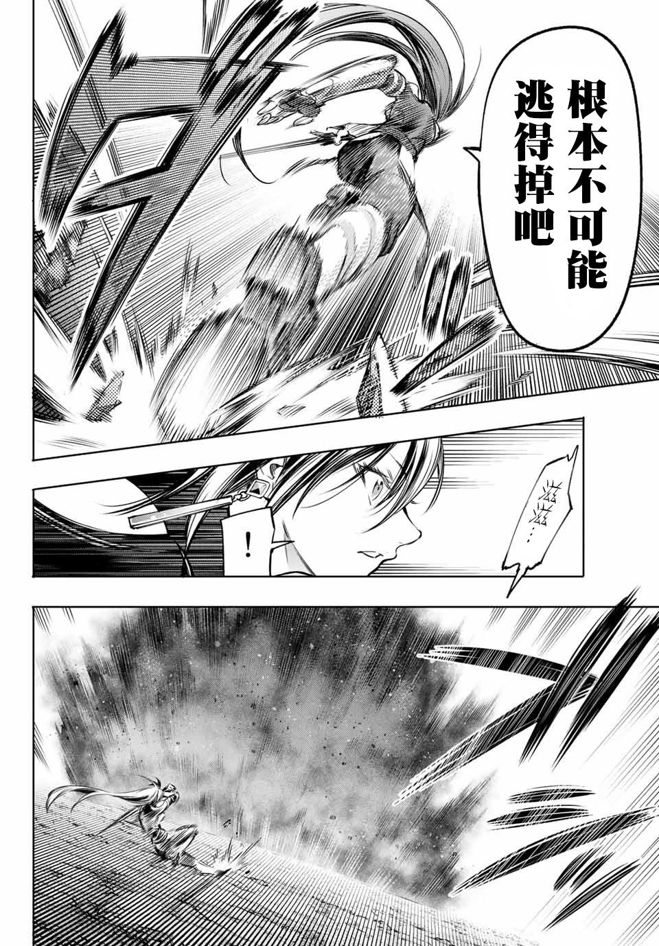 香格里拉·弗陇提亚~屎作猎人向神作发起挑战~韩漫全集-第11话无删减无遮挡章节图片 