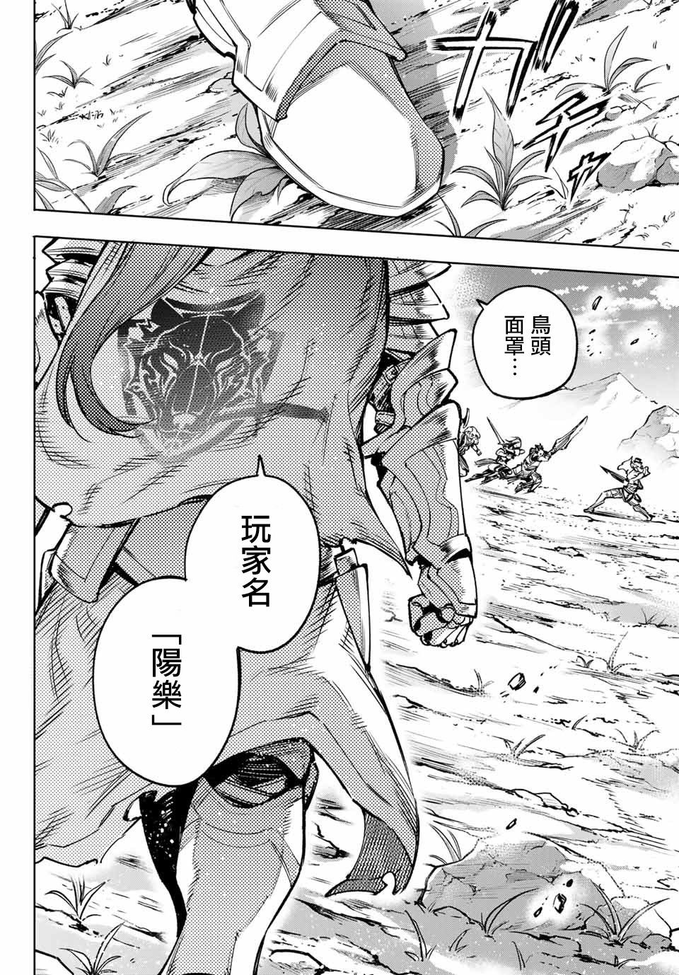 香格里拉·弗陇提亚~屎作猎人向神作发起挑战~韩漫全集-第11话无删减无遮挡章节图片 