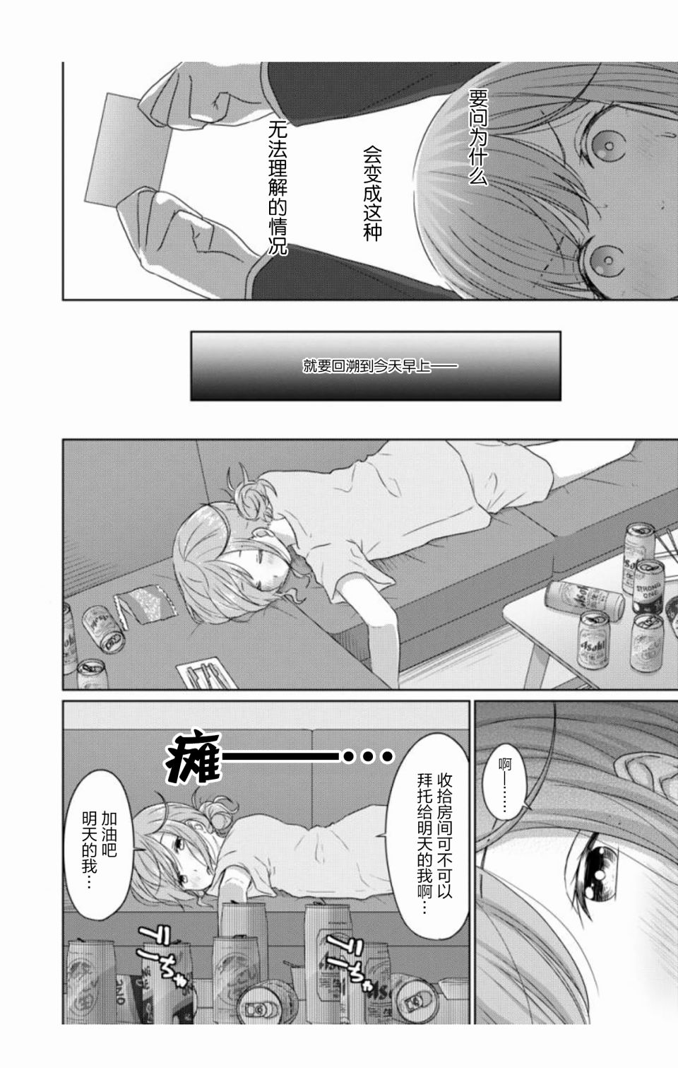 JS桑和OL酱韩漫全集-第01话无删减无遮挡章节图片 