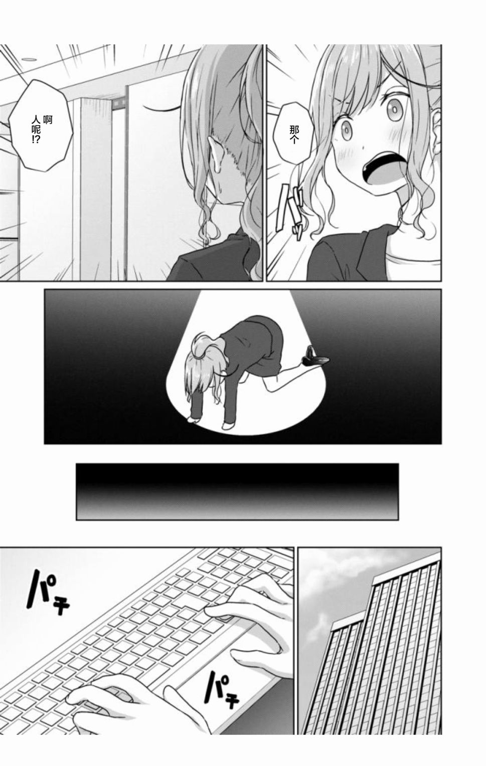 JS桑和OL酱韩漫全集-第01话无删减无遮挡章节图片 