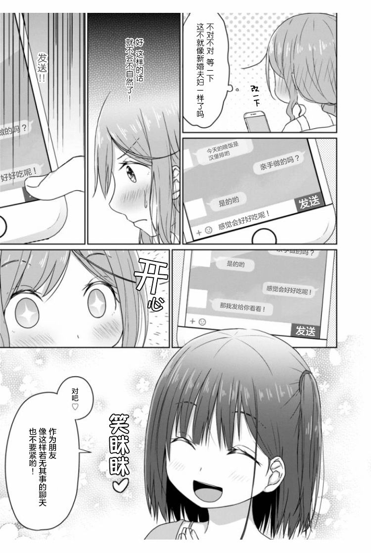 JS桑和OL酱韩漫全集-第02话无删减无遮挡章节图片 
