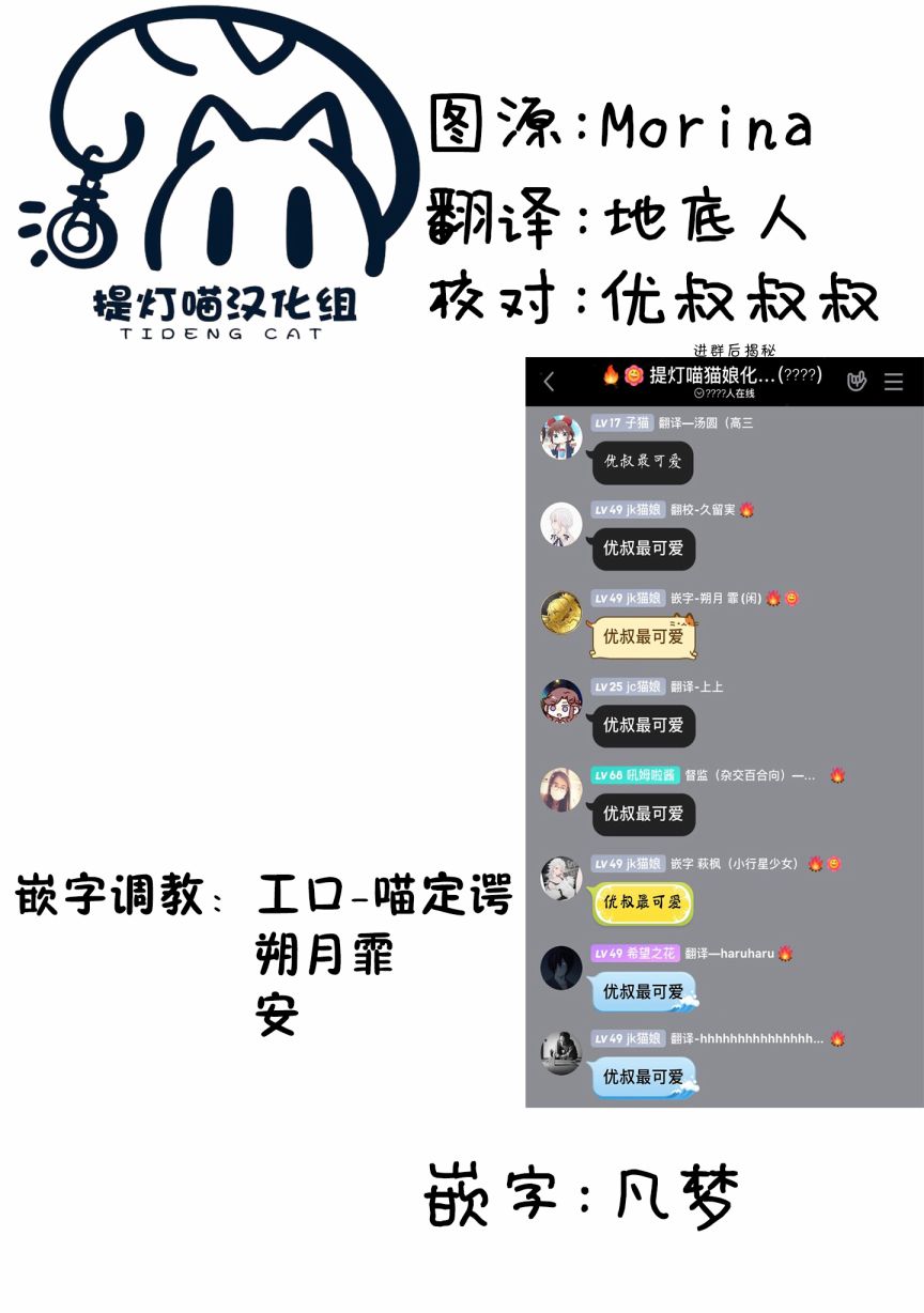 JS桑和OL酱韩漫全集-第02话无删减无遮挡章节图片 