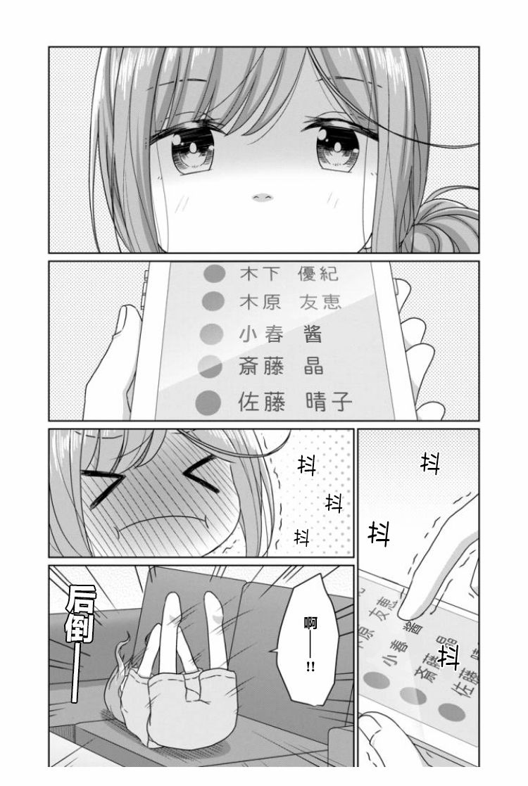 JS桑和OL酱韩漫全集-第02话无删减无遮挡章节图片 