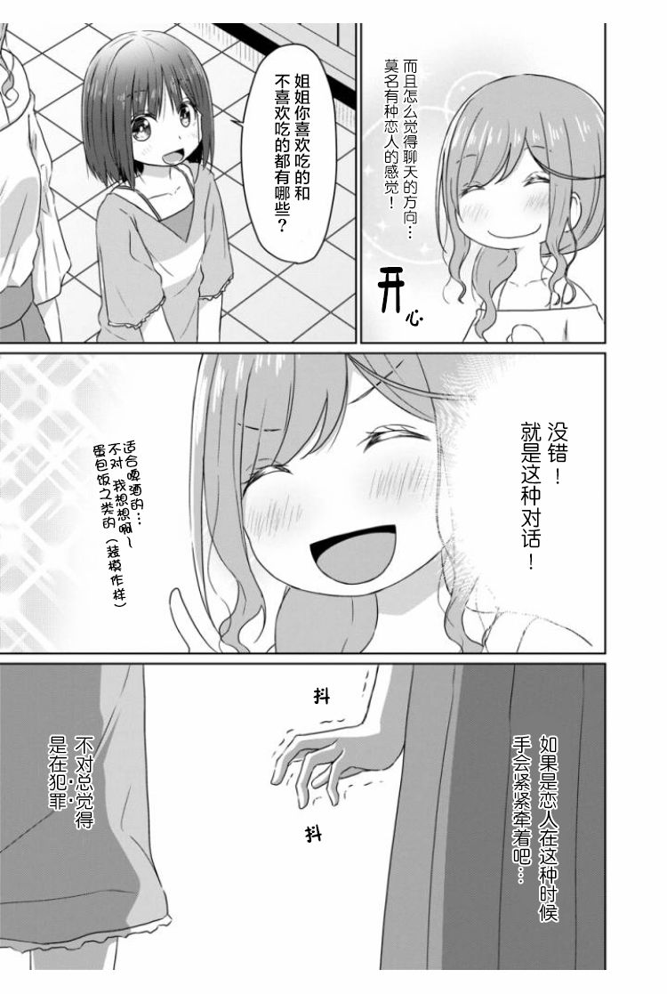 JS桑和OL酱韩漫全集-第02话无删减无遮挡章节图片 