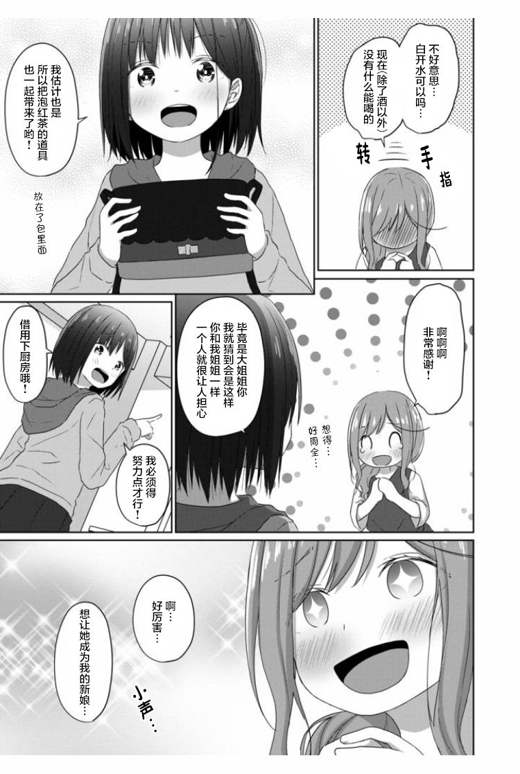 JS桑和OL酱韩漫全集-第05话无删减无遮挡章节图片 