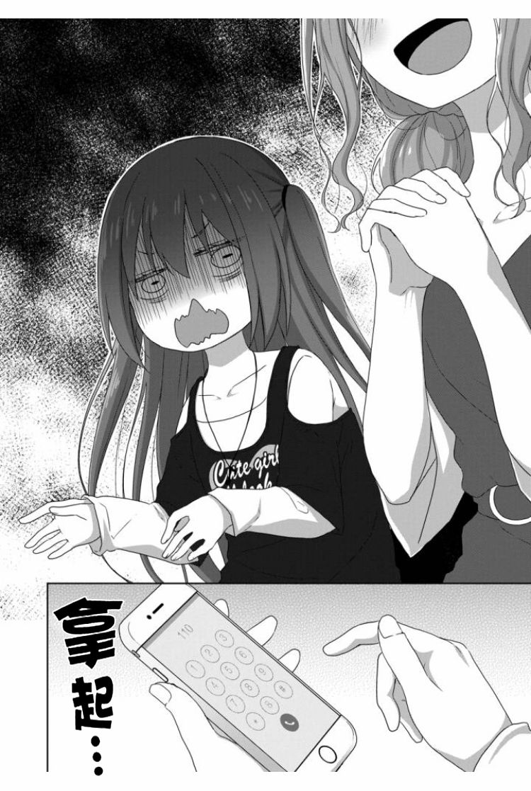 JS桑和OL酱韩漫全集-第05话无删减无遮挡章节图片 