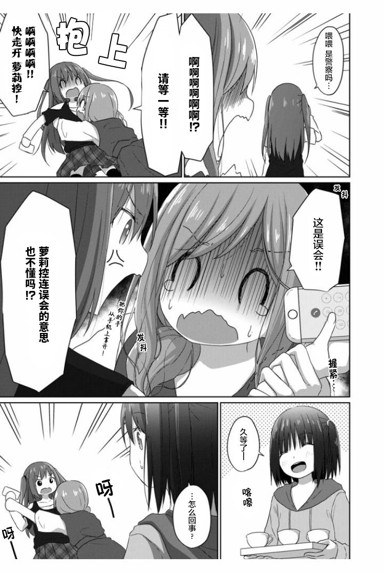 JS桑和OL酱韩漫全集-第05话无删减无遮挡章节图片 