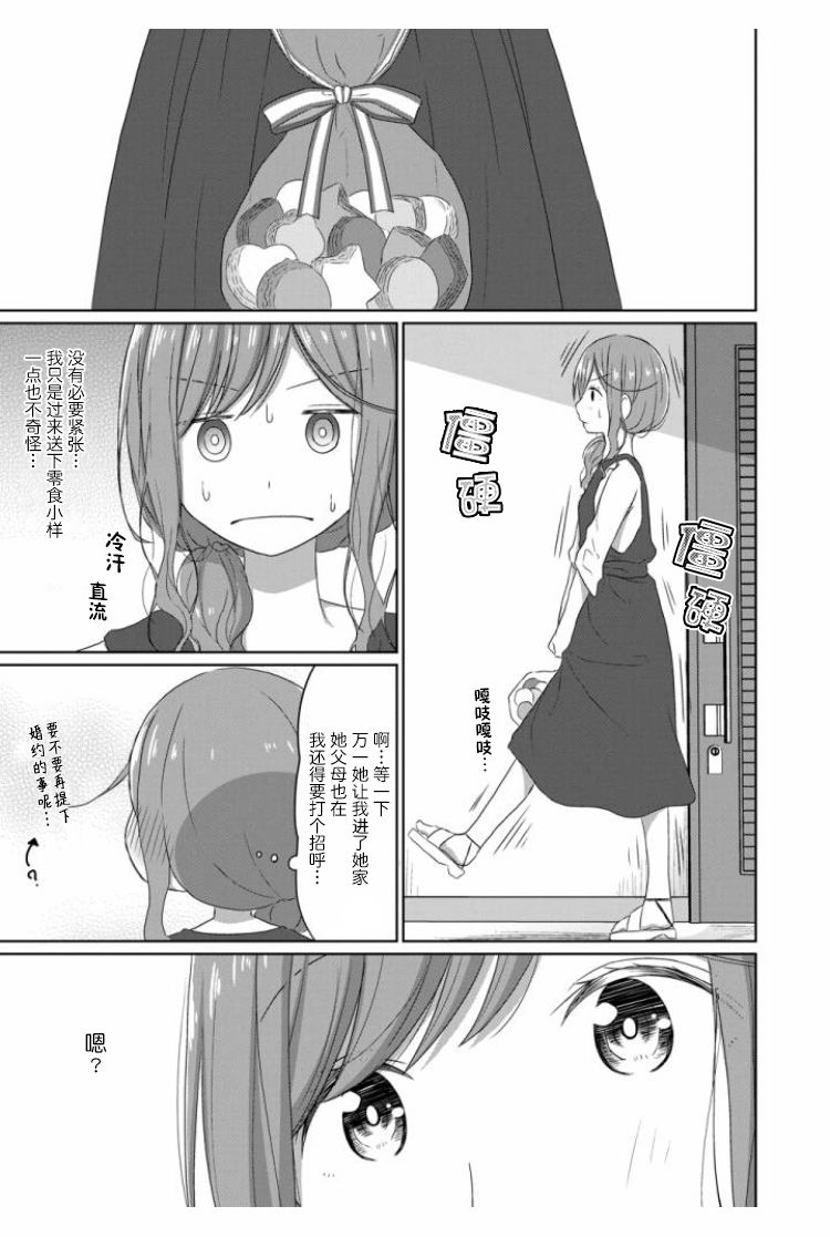 JS桑和OL酱韩漫全集-第05话无删减无遮挡章节图片 