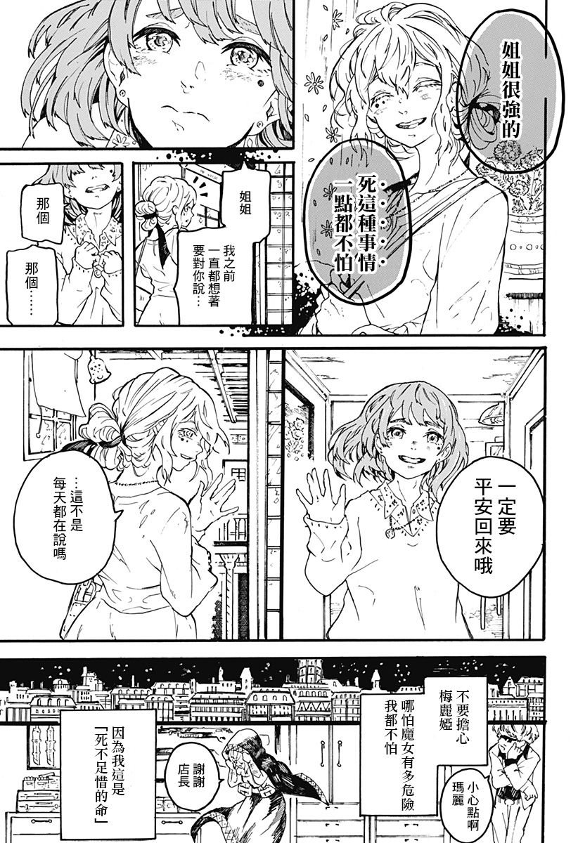 mari gold韩漫全集-全一话无删减无遮挡章节图片 