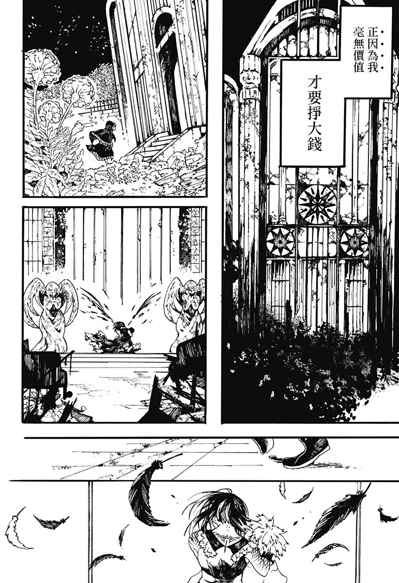 mari gold韩漫全集-全一话无删减无遮挡章节图片 
