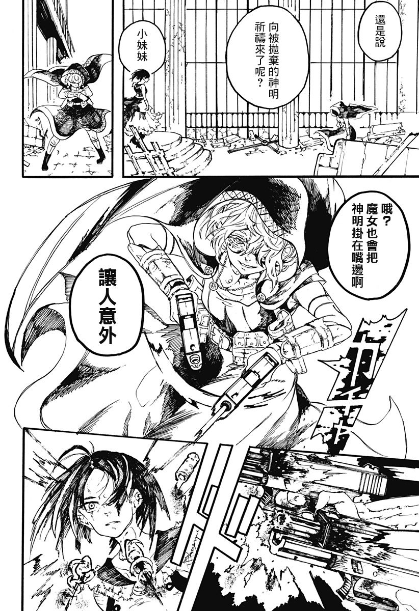 mari gold韩漫全集-全一话无删减无遮挡章节图片 