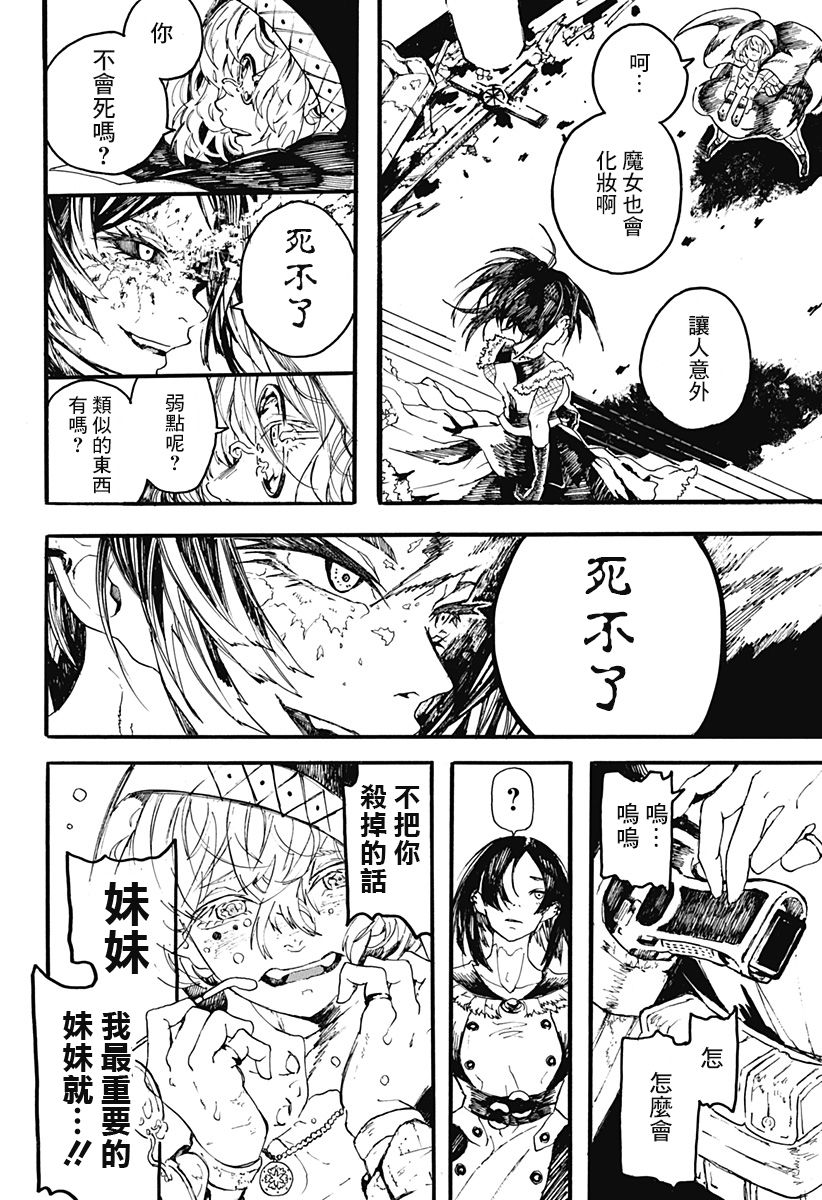 mari gold韩漫全集-全一话无删减无遮挡章节图片 