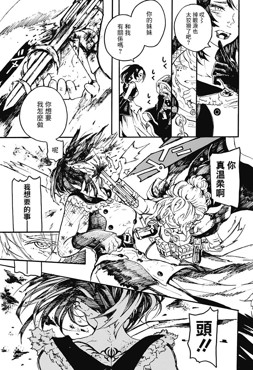 mari gold韩漫全集-全一话无删减无遮挡章节图片 