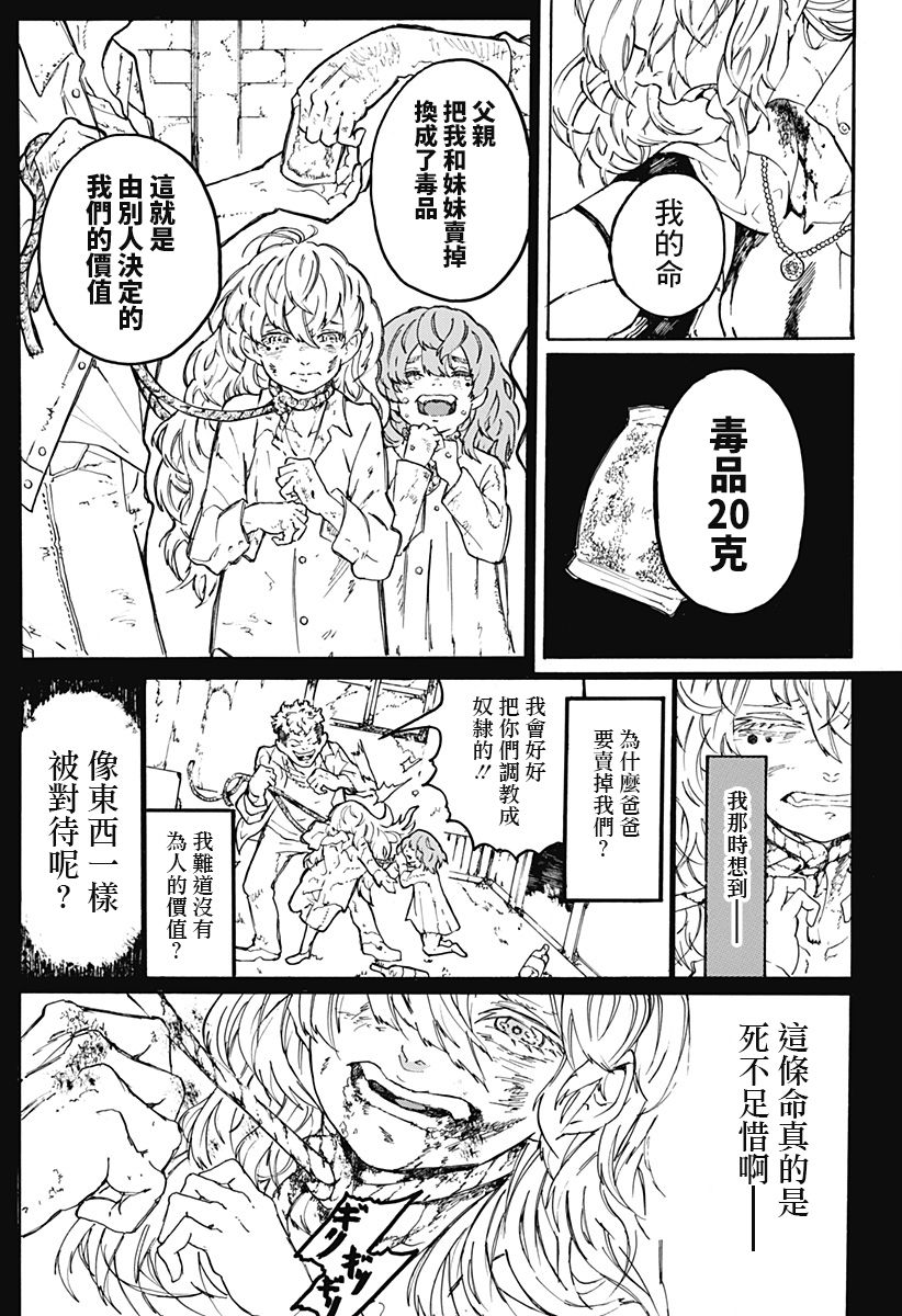 mari gold韩漫全集-全一话无删减无遮挡章节图片 