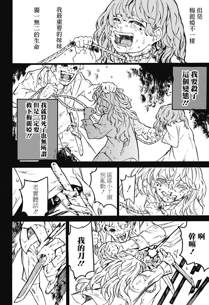 mari gold韩漫全集-全一话无删减无遮挡章节图片 