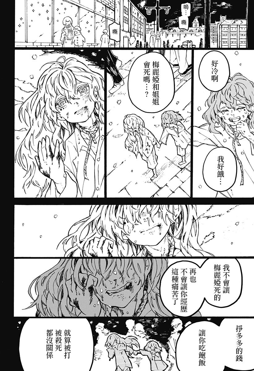 mari gold韩漫全集-全一话无删减无遮挡章节图片 
