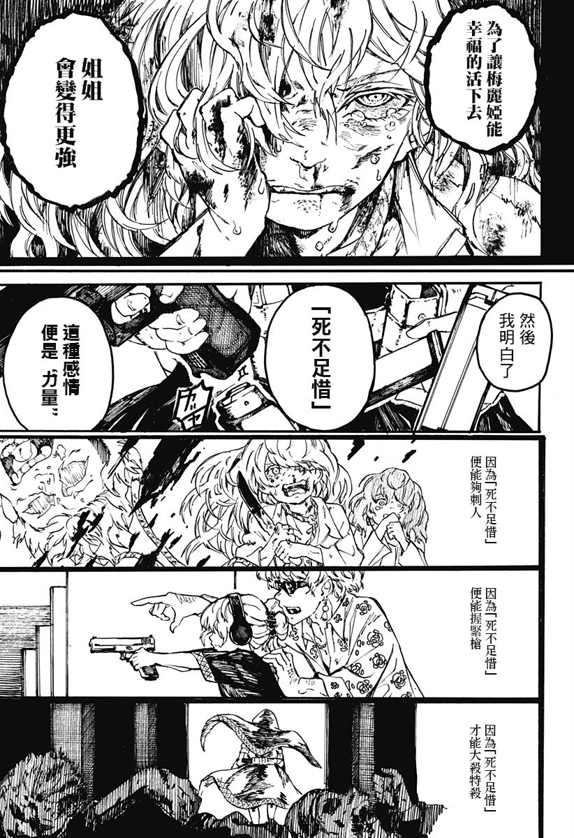mari gold韩漫全集-全一话无删减无遮挡章节图片 