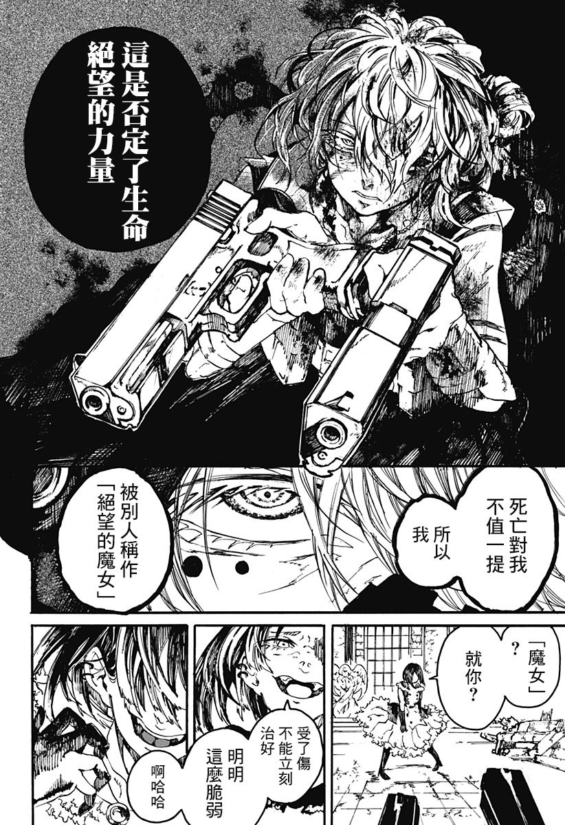 mari gold韩漫全集-全一话无删减无遮挡章节图片 