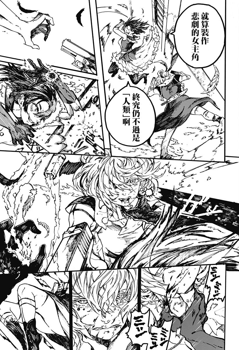 mari gold韩漫全集-全一话无删减无遮挡章节图片 