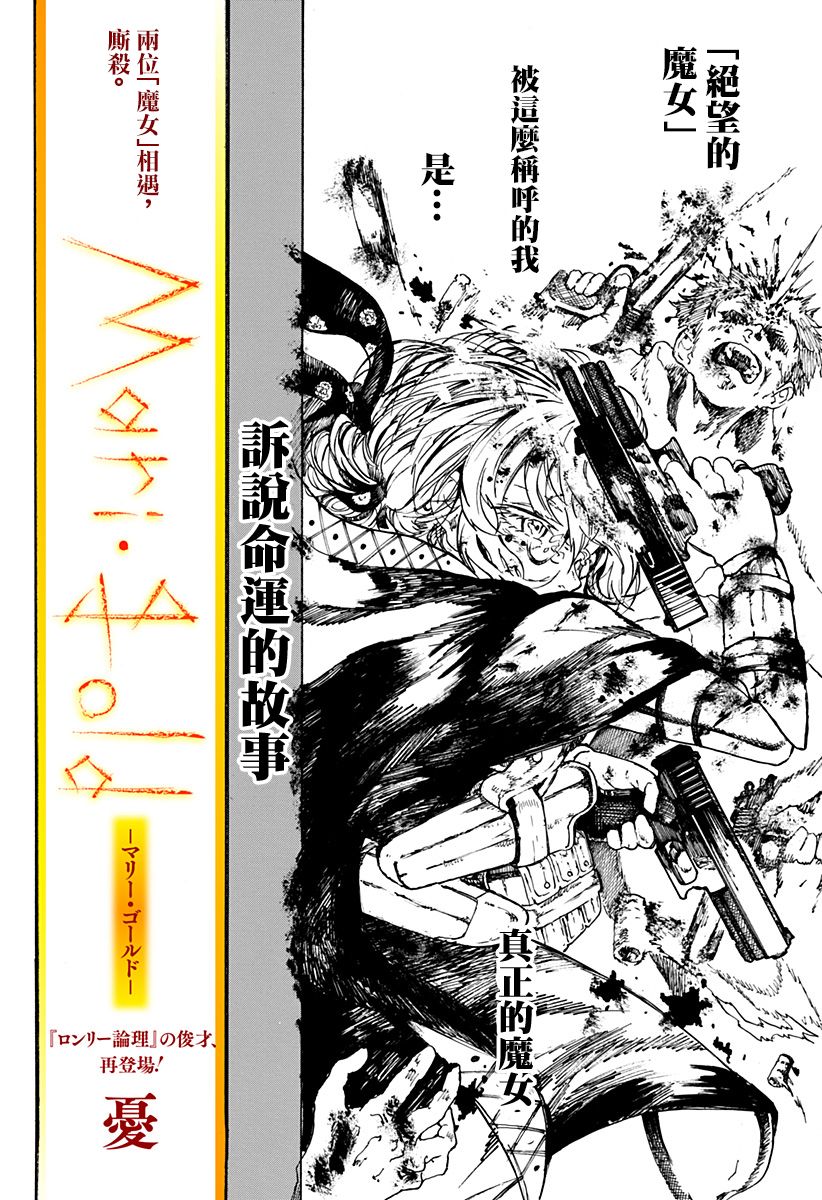 mari gold韩漫全集-全一话无删减无遮挡章节图片 