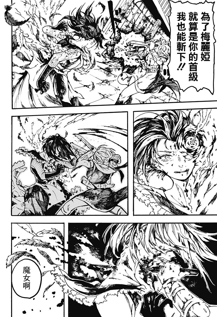 mari gold韩漫全集-全一话无删减无遮挡章节图片 