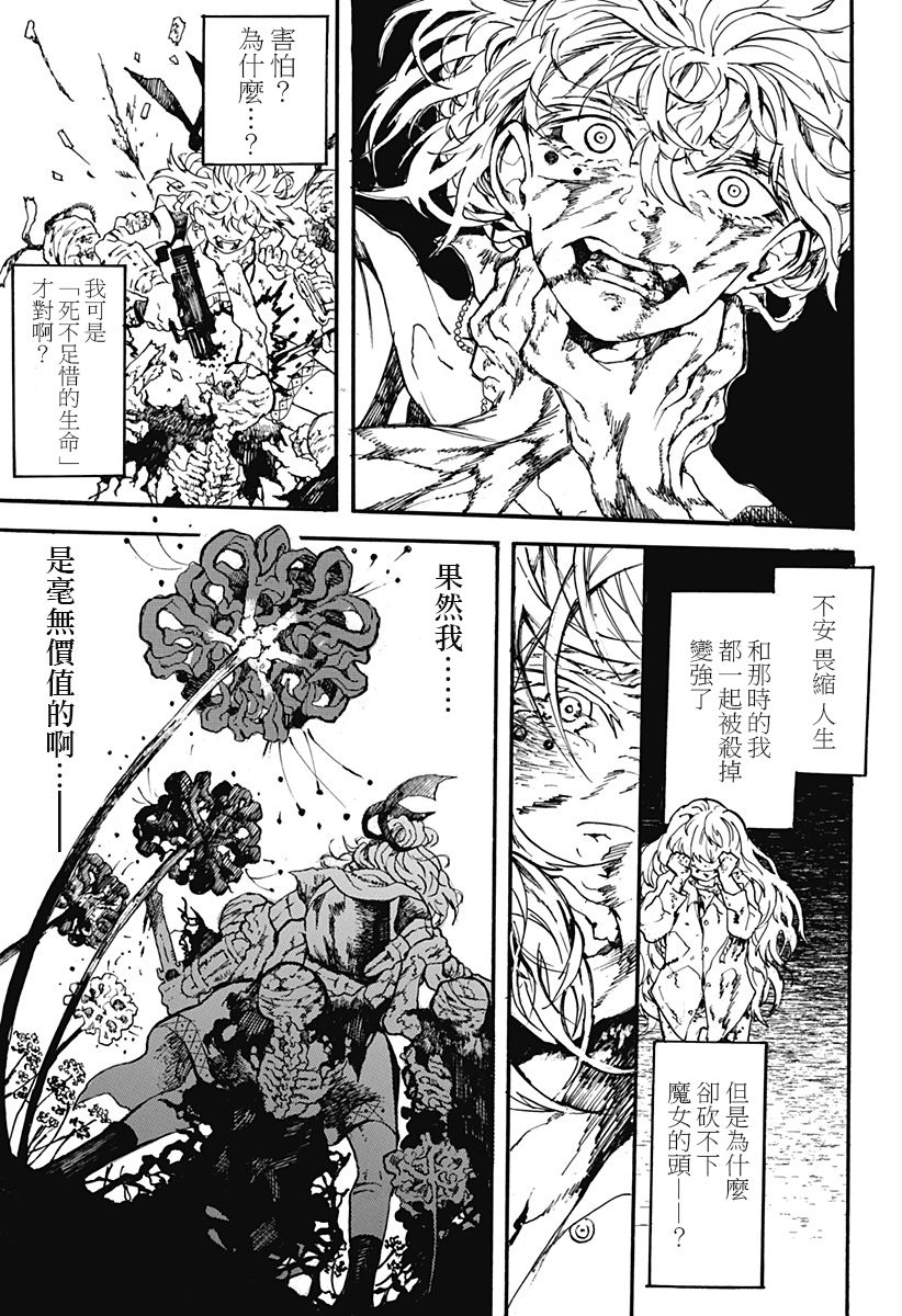 mari gold韩漫全集-全一话无删减无遮挡章节图片 