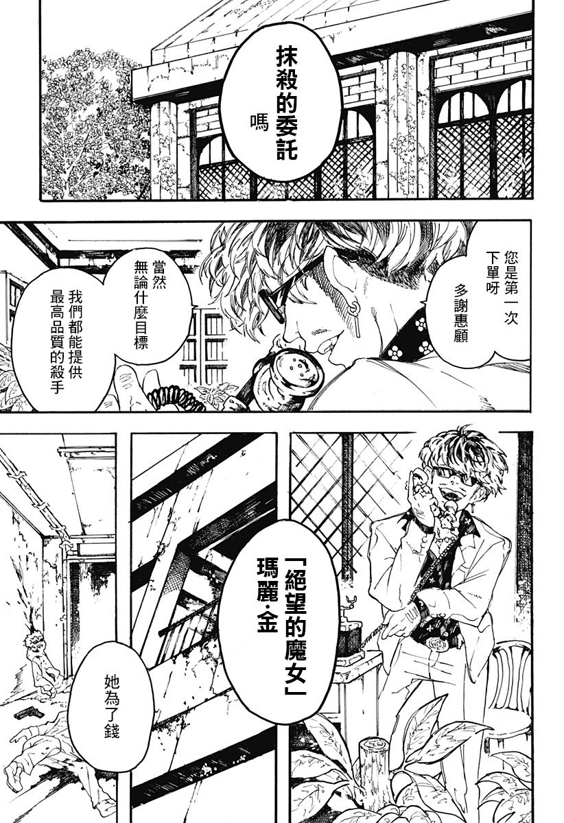 mari gold韩漫全集-全一话无删减无遮挡章节图片 