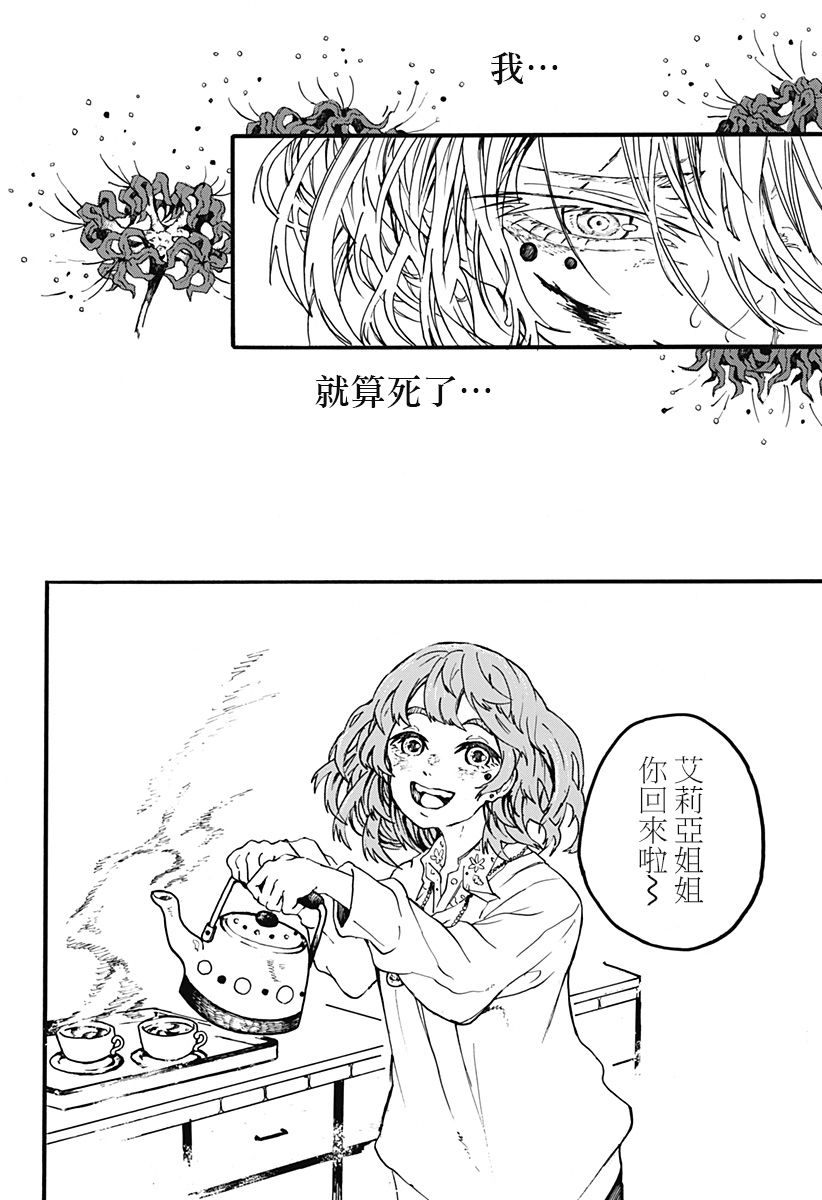 mari gold韩漫全集-全一话无删减无遮挡章节图片 