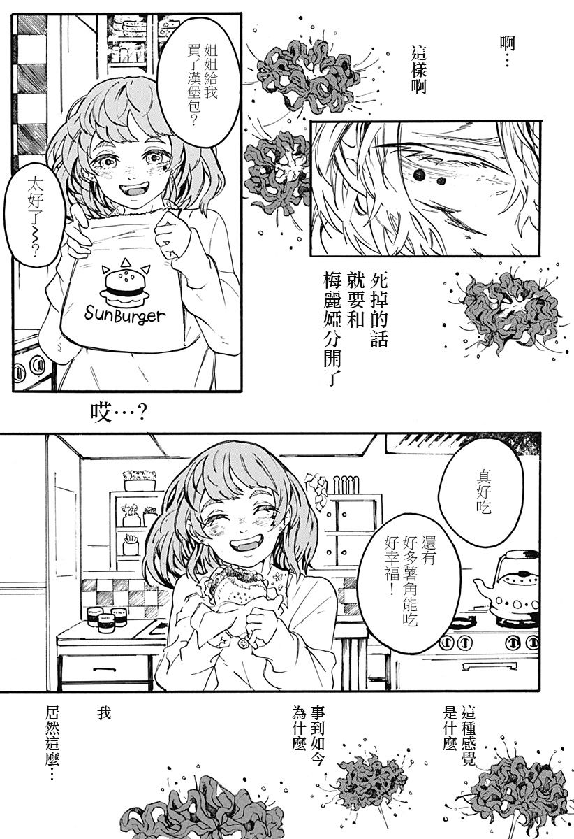 mari gold韩漫全集-全一话无删减无遮挡章节图片 