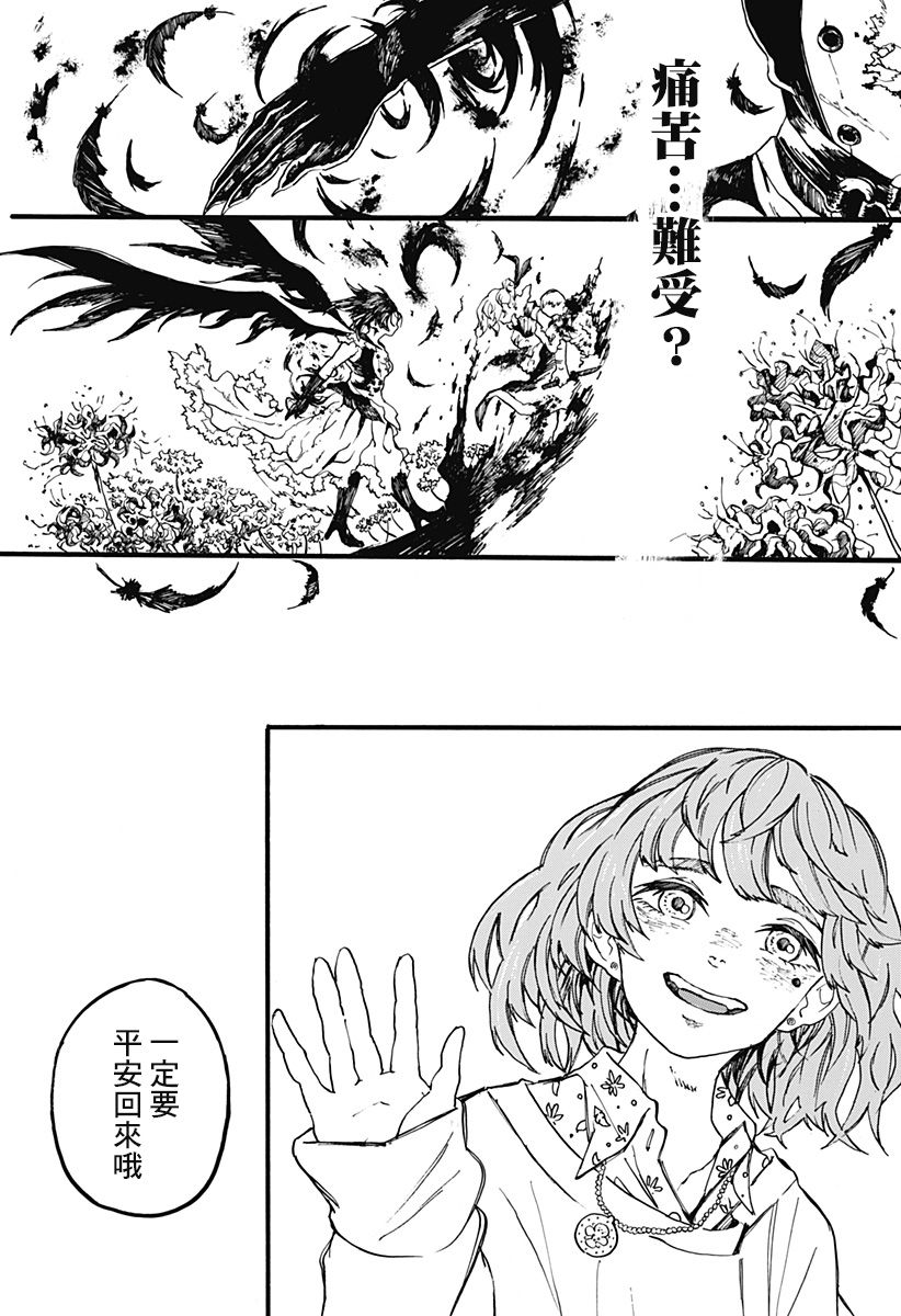 mari gold韩漫全集-全一话无删减无遮挡章节图片 