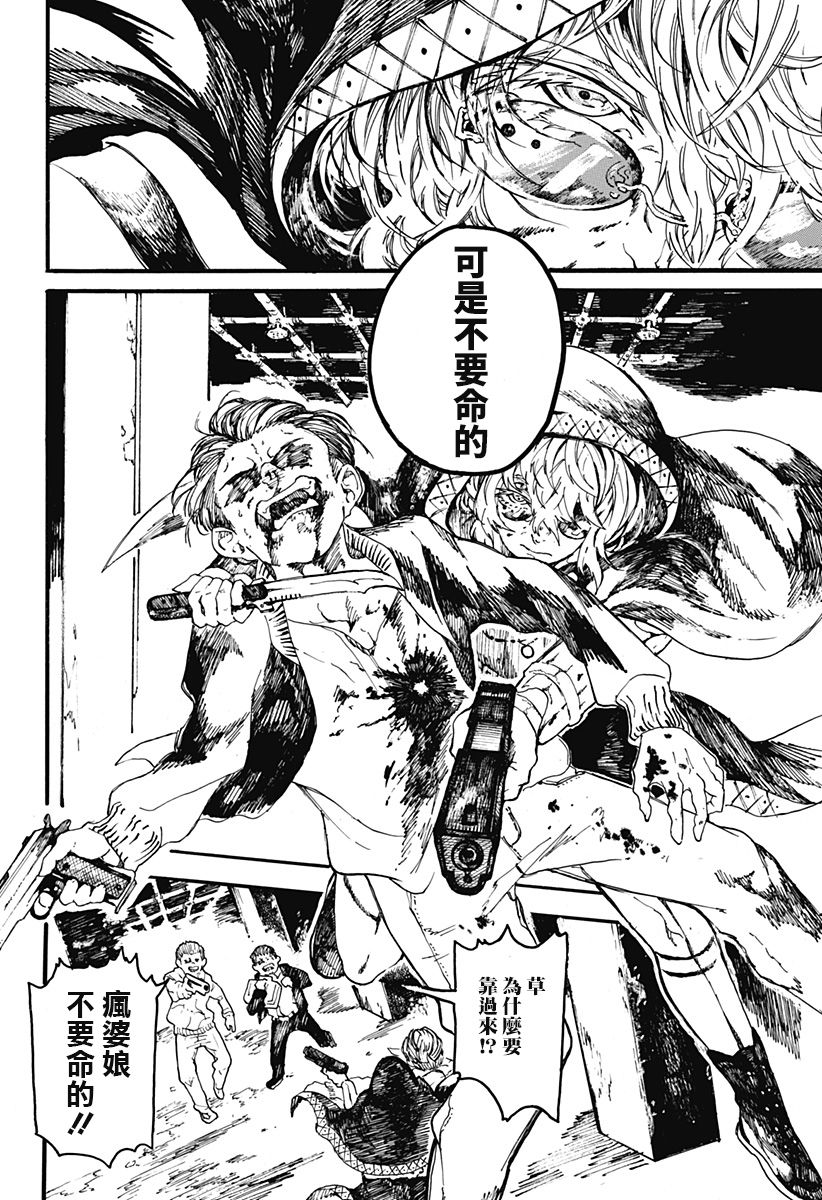 mari gold韩漫全集-全一话无删减无遮挡章节图片 