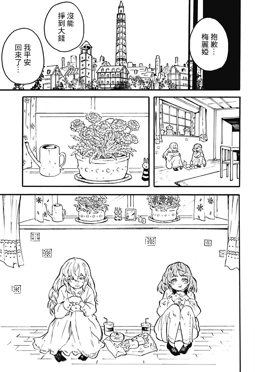 mari gold韩漫全集-全一话无删减无遮挡章节图片 