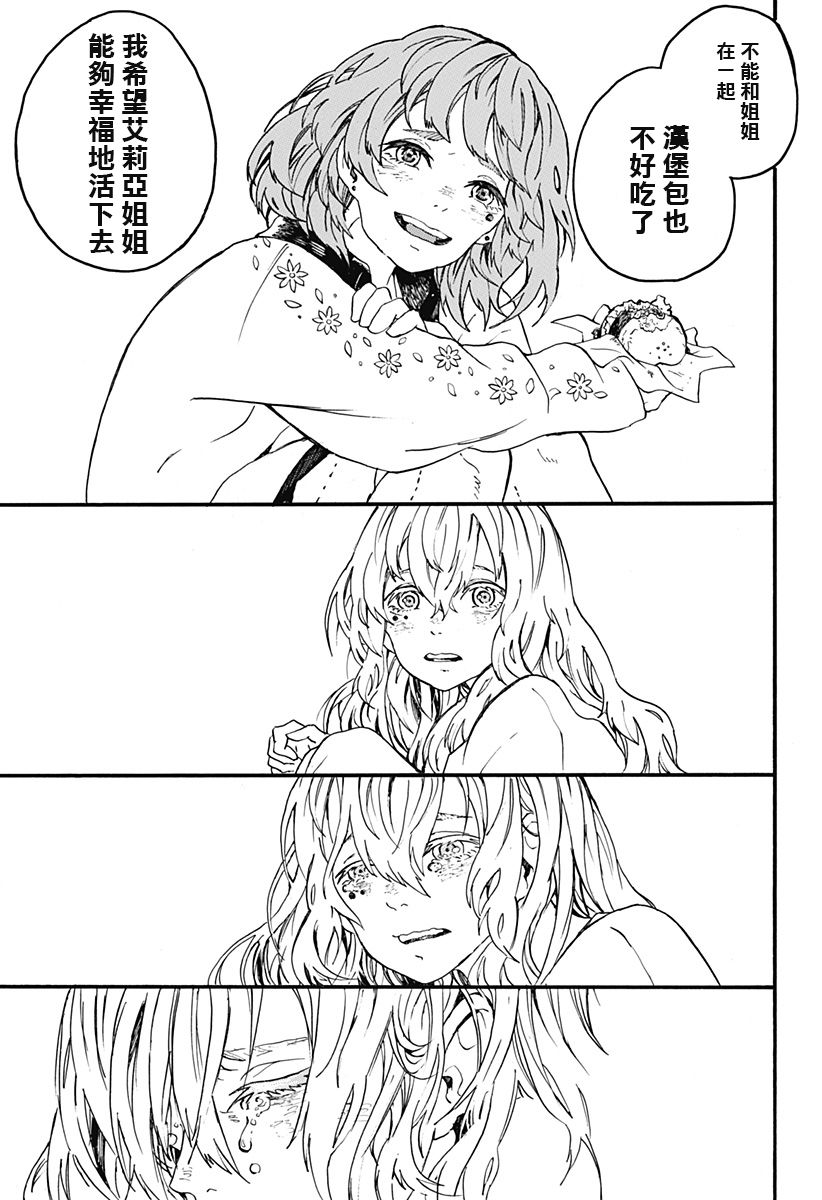 mari gold韩漫全集-全一话无删减无遮挡章节图片 