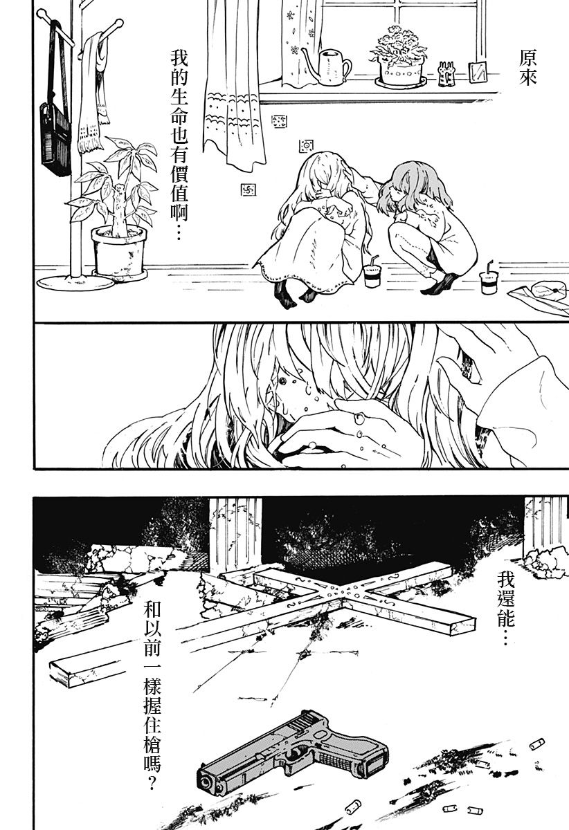mari gold韩漫全集-全一话无删减无遮挡章节图片 