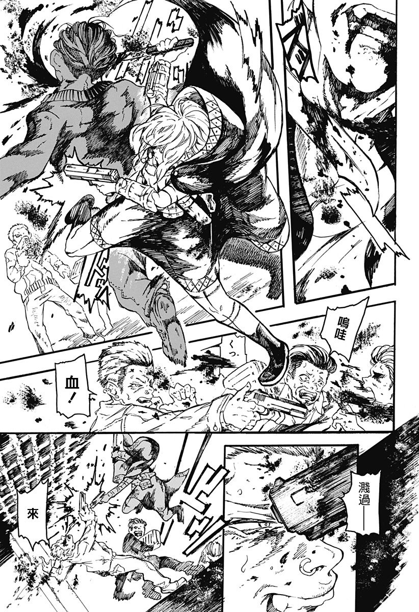 mari gold韩漫全集-全一话无删减无遮挡章节图片 